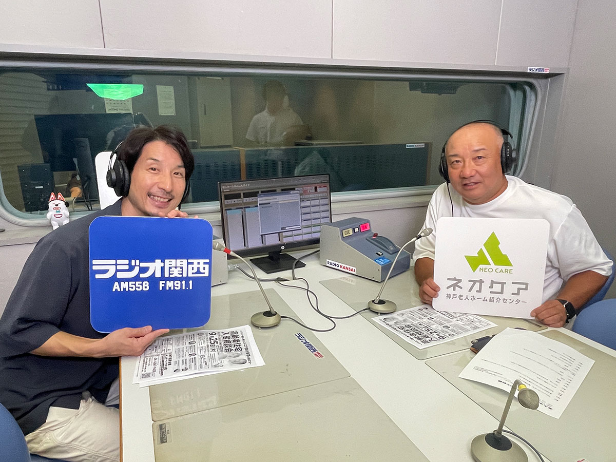 【第103回配信】「高齢者住宅入居相談会in神戸2025」について語る②