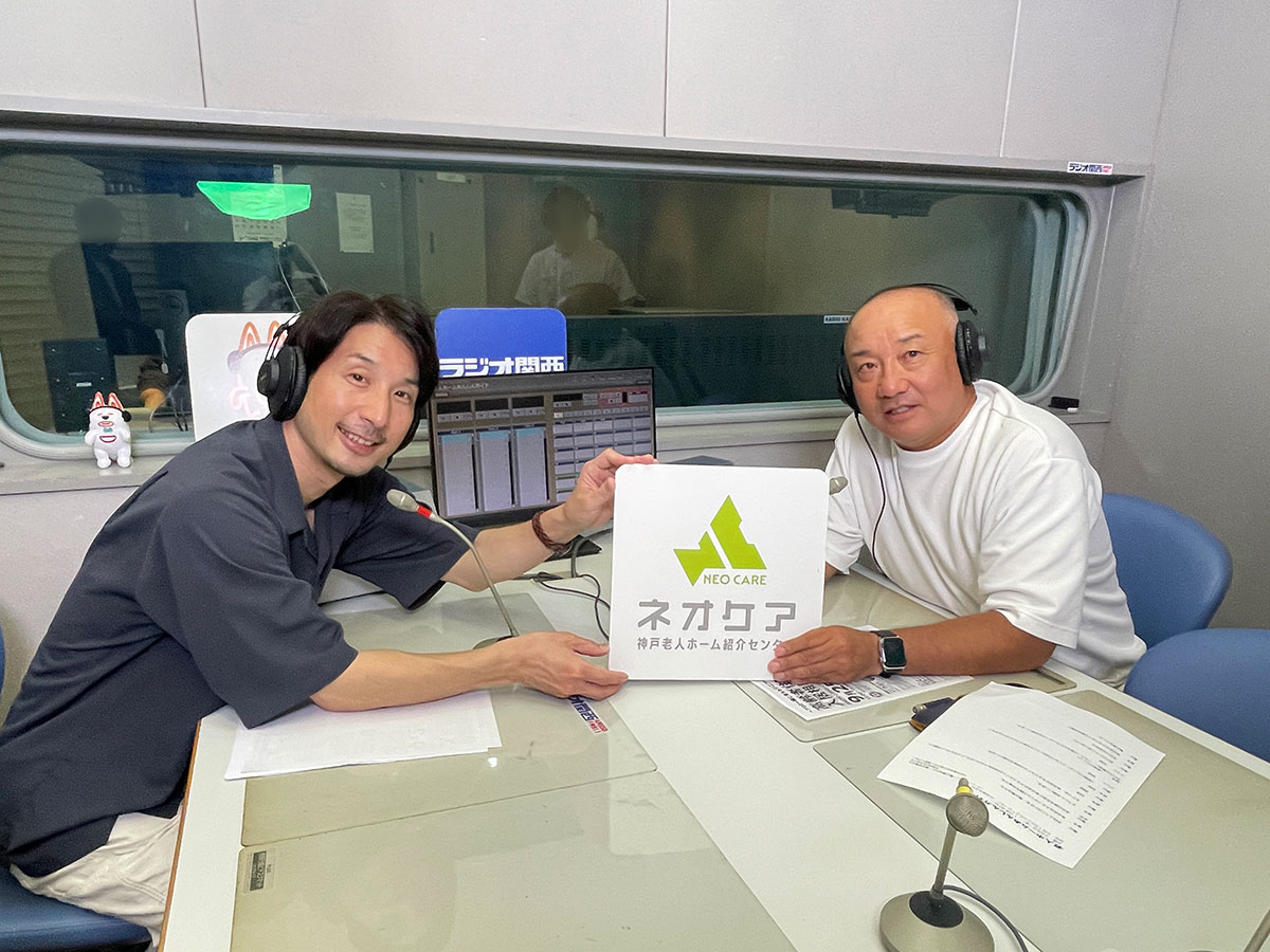 【第104回配信】「高齢者住宅入居相談会in神戸2025」について語る③