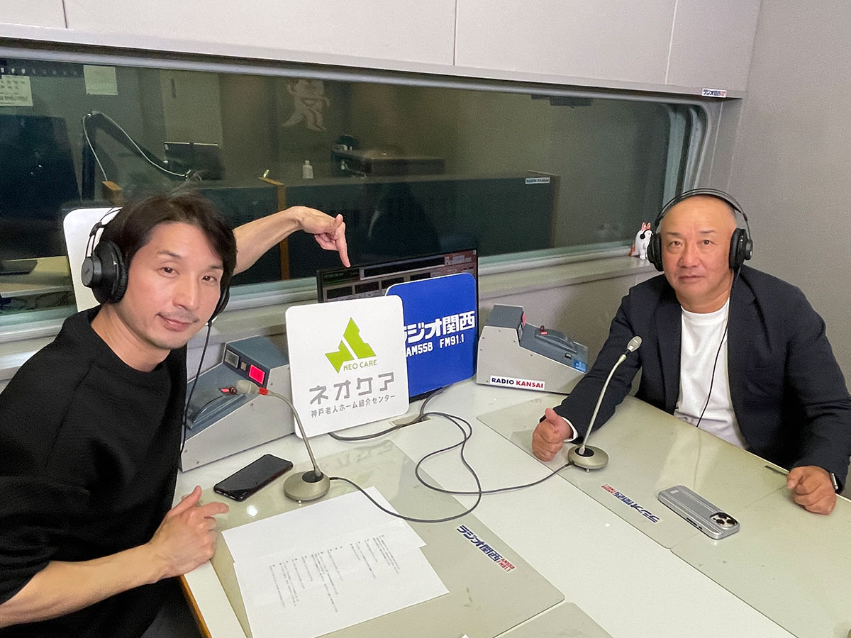 【第114回配信】ネオケア神戸老人ホーム紹介センターがリスナーからの質問に回答！⑩