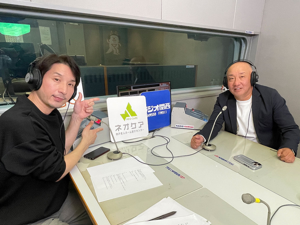 【第115回配信】ネオケア神戸老人ホーム紹介センターがリスナーからの質問に回答！⑪