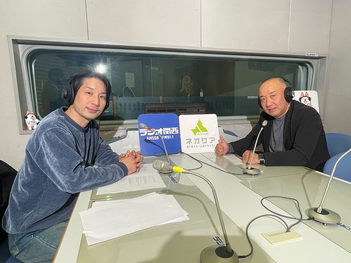 【第118回配信】ネオケア神戸老人ホーム紹介センター『新年のご挨拶と抱負』