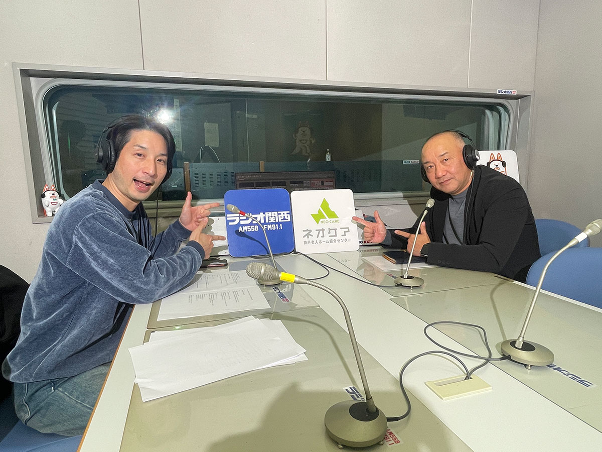 【第119回配信】ネオケア神戸老人ホーム紹介センターがリスナーからの質問に回答！⑬