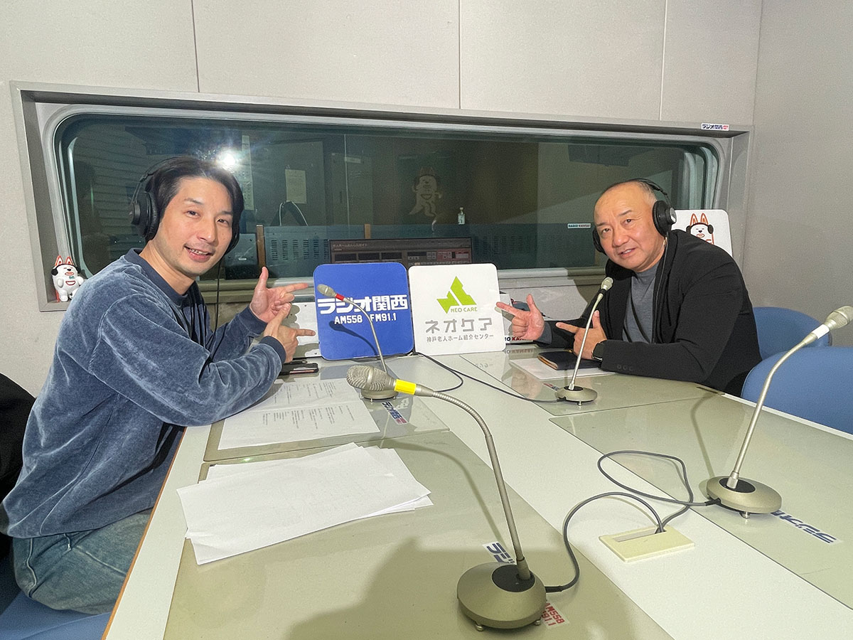 【第121回配信】ネオケア神戸老人ホーム紹介センターがリスナーからの質問に回答！⑮