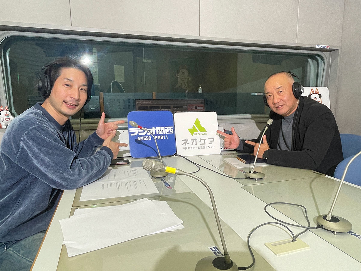 【第122回配信】ネオケア神戸老人ホーム紹介センターがリスナーからの質問に回答！⑯