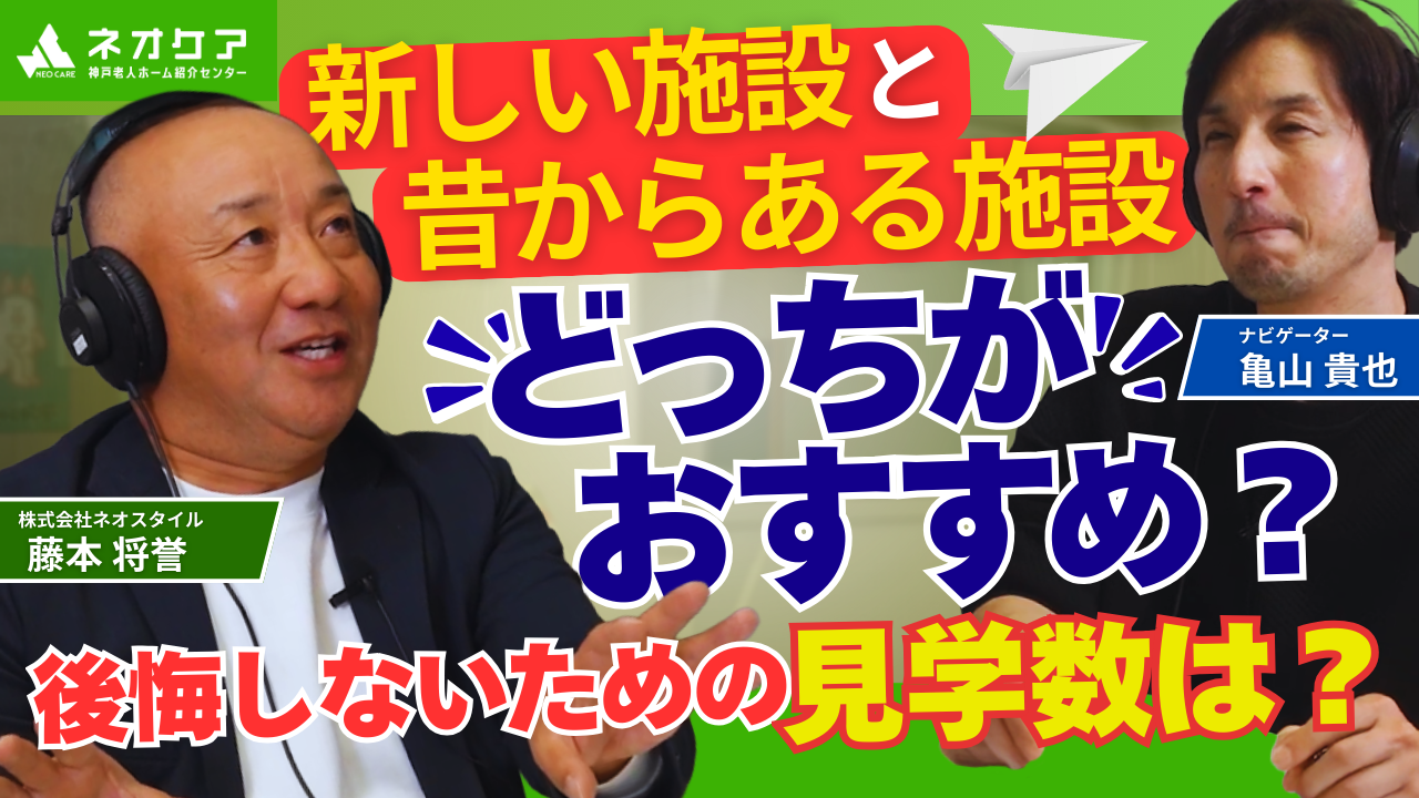 【Vol.56】リスナーからの質問に答えてみました！⑤【老人ホーム あんしんガイド】（2025年12月6日,12月13日放送分）