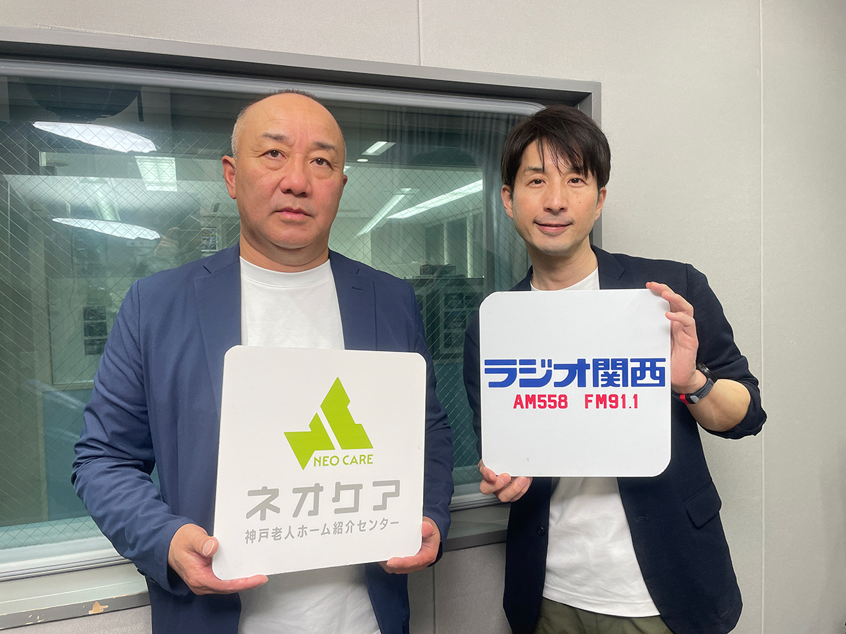 【4/25放送】「老人ホーム選びのチェックポイント」について語る