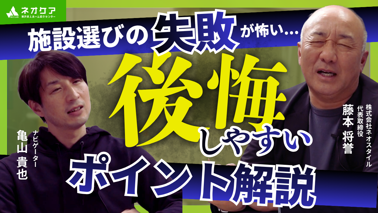 【Vol.68】リスナーからの質問に回答！⑮『施設選びで後悔しやすいポイント』【老人ホーム あんしんガイド】（2026年3月7日放送分）