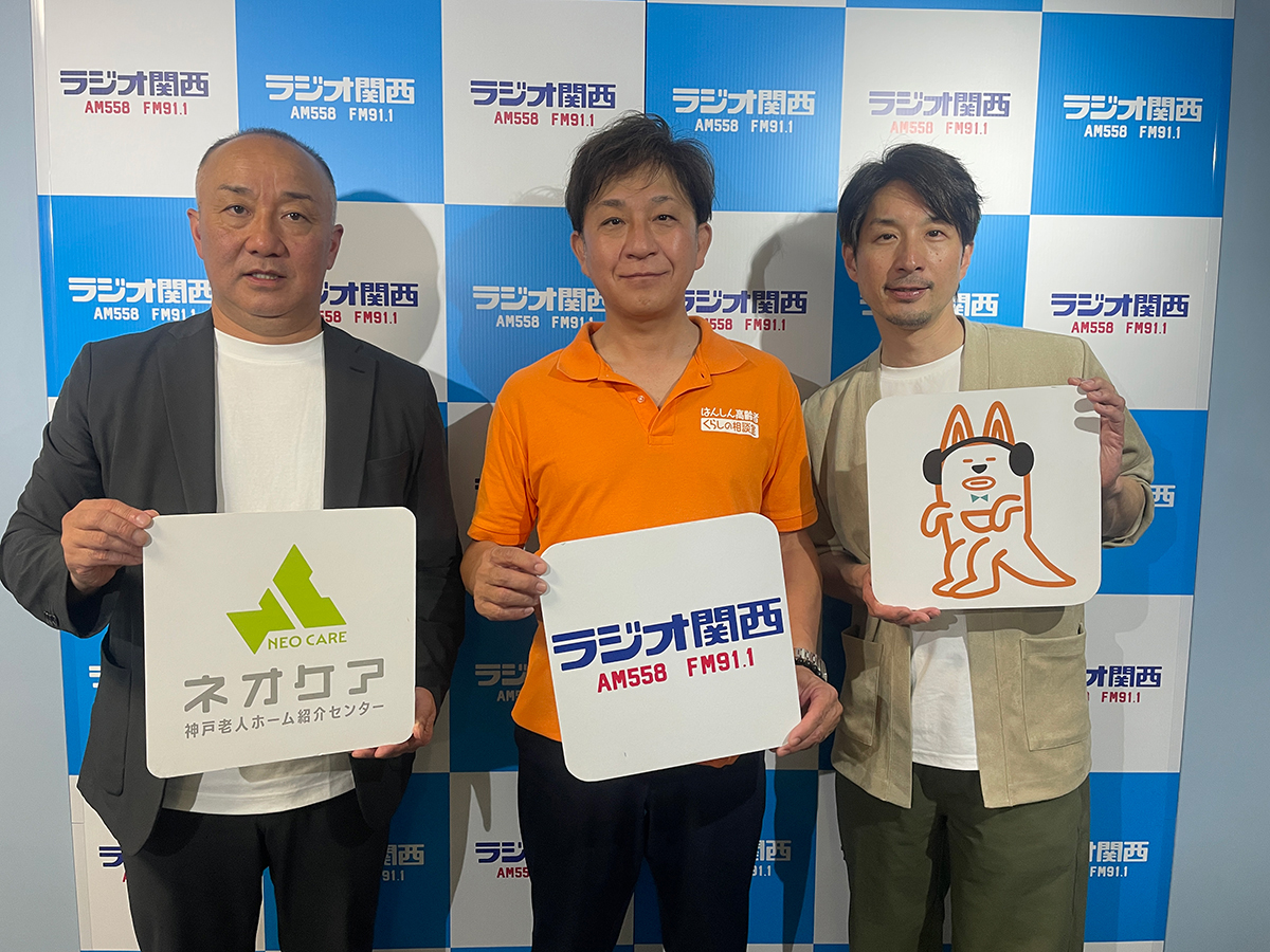 【5/23放送】「はんしん高齢者くらしの相談室の取り組み」について語る