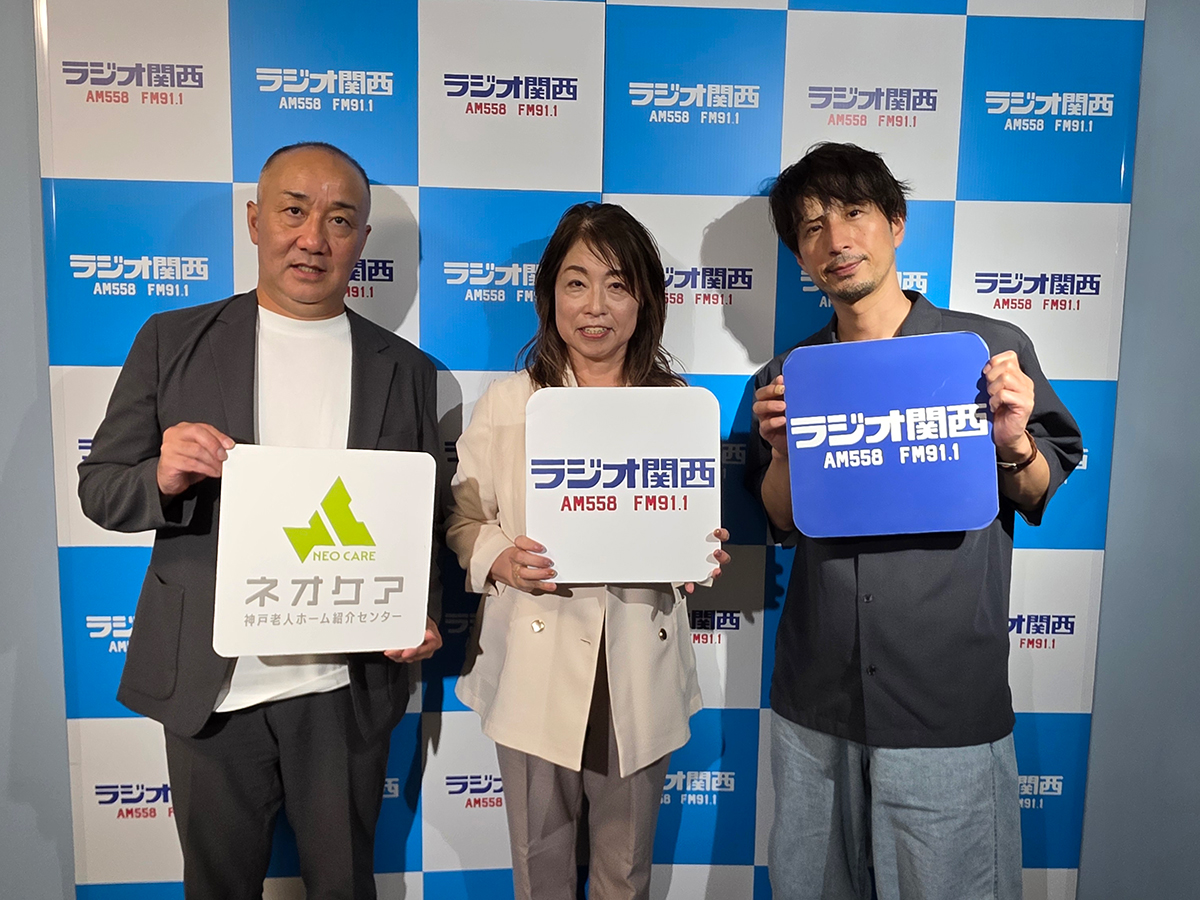 【7/4放送】「産業ケアマネの取り組み」について語る②