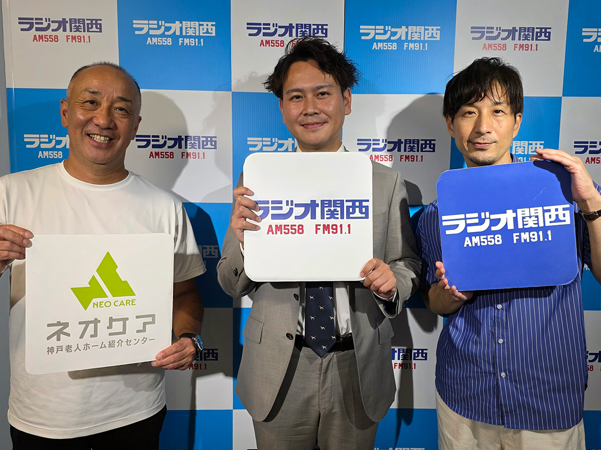 【8/22放送】「高齢者の住まい問題」について語る