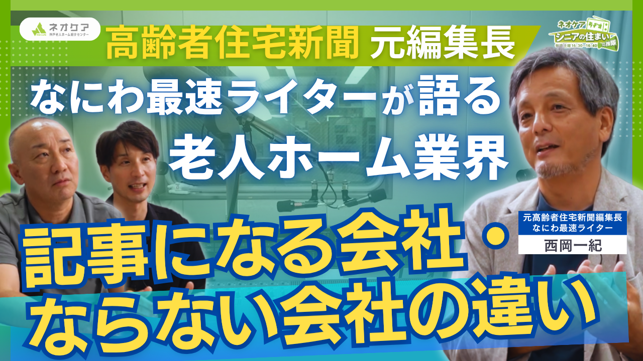 【Vol.88】「記事制作」について（2026年7月25日放送分）